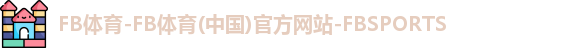 FB体育